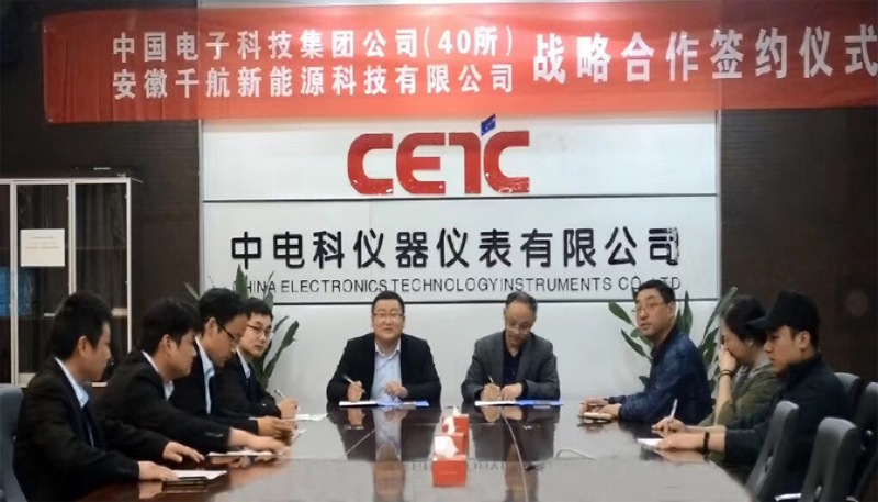 Herzlichen Glückwunsch zur erfolgreichen Unterzeichnungszeremonie der strategischen Zusammenarbeit zwischen der CETC Group und Anhui Qianhang New Energy Technology Co., Ltd.!